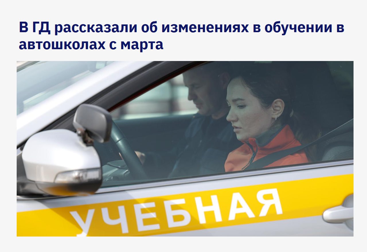 Автошколы введут ДИСТАНЦИОНКУ теорию можно будет проходить онлайн В Госдуме рассказали о новых правилах обучения в автошколах которые заработают с марта 2026 года Для категории B увеличат число часов практики В теорию добавят правила взаимодействия с самокатчиками Курс по оказанию первой помощи при ДТП полностью изменят Учиться станет удобнее теорию можно будет учить дистанционно Для новых категорий не нужен будет полный курс достаточно освоить допмодули Ждём экзамены в Forza Horizon