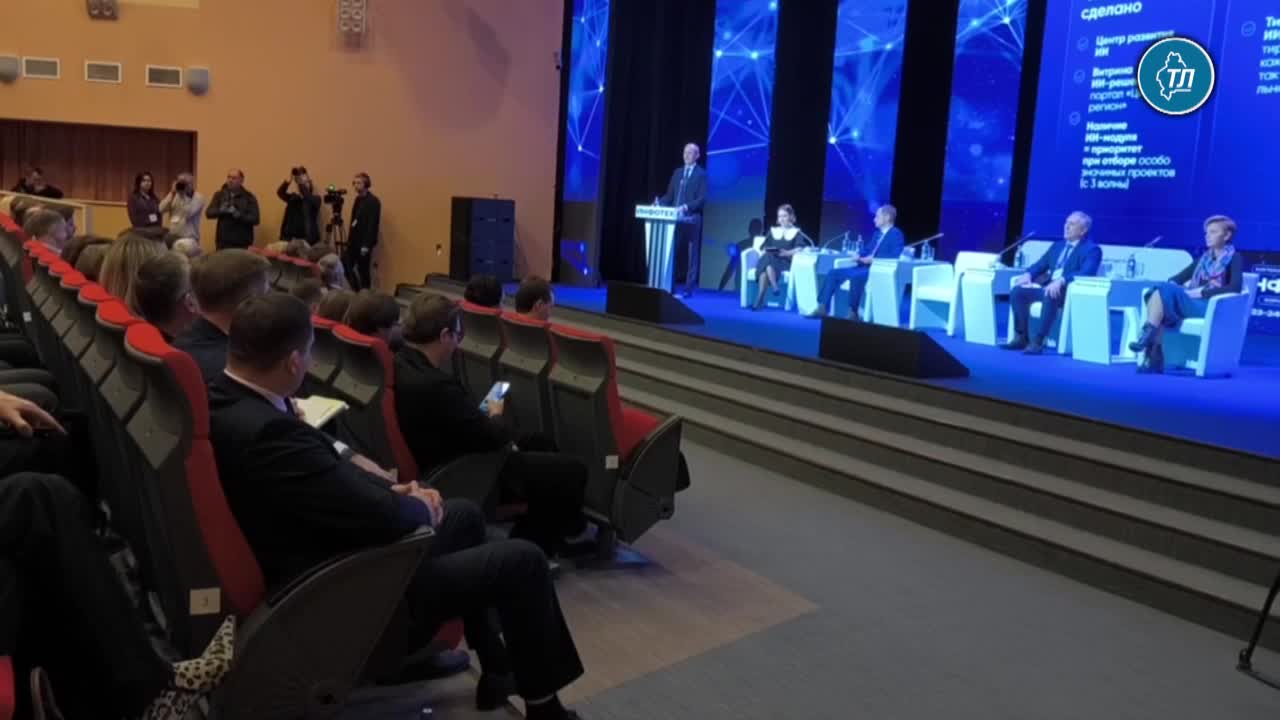 Форум Инфотех 2025 в Тюмени: Дмитрий Григоренко о развитии ИИ и успешных практиках