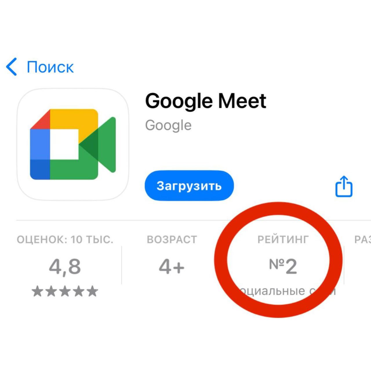Россияне массово скачивают Google Meet для созвонов после того, как Роскомнадзор ограничил звонки в мессенджерах. Пользователи отмечают, что приложение отлично работает в России. Подписаться Написать нам