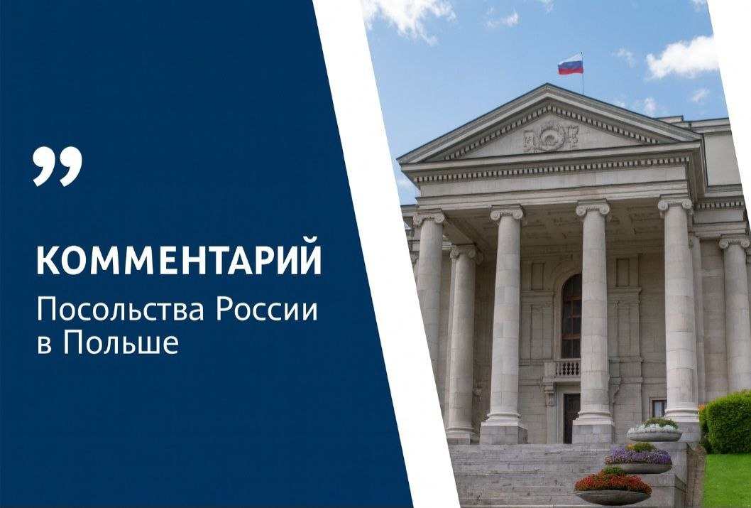 Об ограничениях на въезд и пребывание в Польше по небиометрическим паспортам По решению польских властей с 1 апреля 2026 г Польша прекратит признавать выданные Российской Федерацией небиометрические пятилетние общегражданские заграничные паспорта Въезд в Польшу и пребывание в этой стране с такими документами будут считаться незаконными Их обладателям необходимо заранее оформить новые биометрические десятилетние общегражданские заграничные паспорта Информация о категориях граждан России для которых в настоящее время сохраняется возможность въезда в Польшу размещена на главной странице интернет сайта Посольства России в Польше в разделе Об ограничениях на въезд в Польшу российских граждан и автомобилей