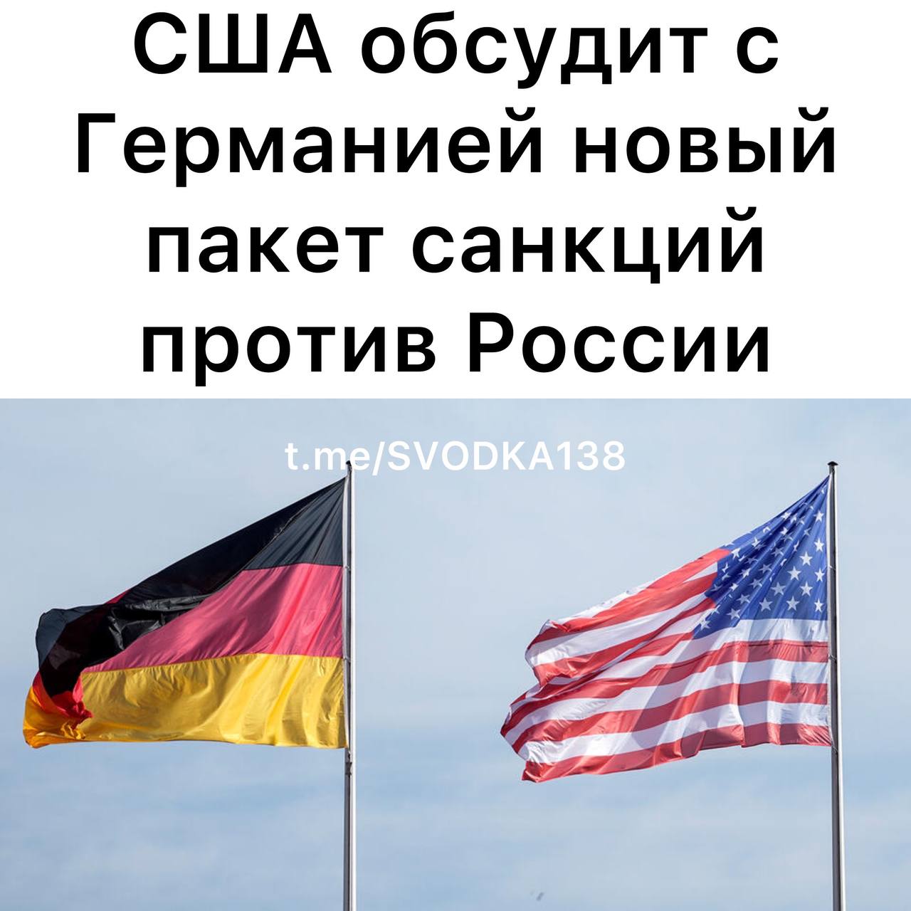 Министр иностранных дел Германии Йоханн Вадефул обсудит с сенатором Линдси Грэмом новый пакет санкций против России в Берлине 2 июня. Об этом глава ведомства заявил в эфире телеканала ZDF. По словам Вадефула, на этот раз пакет санкций будет большим и включит в себя в том числе вторичные санкции. Новые ограничения также затронут энергетическую сферу. "Это ведет к тому, что нефть будет дешевле, а Россия финансирует себя за счет продажи нефти. Это серьезно ударит по российской экономике, по госбюджету", – считает глава МИД ФРГ. Помимо этого, Вадефул отметил, что планирует обсудить с Грэмом введение санкций против РФ в газовой сфере. Напомним, 20 мая совет ЕС утвердил 17-й пакет антироссийских санкций. На следующий день председатель немецкой партии "Союз Сары Вагенкнехт – За разум и справедливость" Сара Вагенкнехт назвала его введение сумасшествием. 28 мая стало известно, что госсекретарь США Марко Рубио выступает за ужесточение антироссийских санкций. Так, он поддержал законопроект Линдси Грэма по ужесточению мер против России. В свою очередь, президент РФ Владимир Путин заявил, что, несмотря на беспрецедентное давление, – официально больше 28 тысяч санкций – российская экономика не просто выстояла, а продолжила уверенно расти. Внесен в список террористов и экстремистов в РФ.