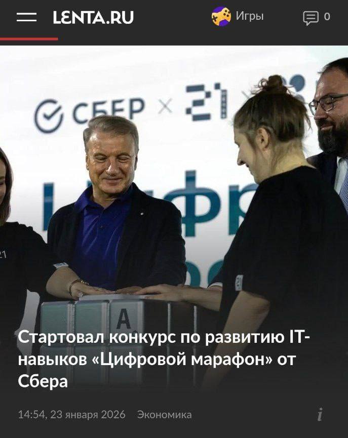 Для тех кто планировал вкатиться в IT или уже активно кодит Сбер открыл регистрацию на третий Цифровой марафон В этом году для конкурса сделали виртуальное пространство внутри которого участники будут проходить квесты общаться и получать дополнительные баллы В программе курсы от Нетологии и написание кода на платформе GitVerse Помогут прокачать цифровую грамотность освоить навыки в области ИИ алгоритмов и программирования Сложность можно выбрать Новичок Исследователь или Эксперт Каждый год растет как количество так и качество участников Цифрового марафона это важный показатель нашей миссии которую мы как крупный банк видим в том чтобы давать людям ориентиры и делиться компетенциями Вместе мы строим новый мир где ничего нельзя построить без цифры сказал глава Сбера Герман Греф Заявки принимают до 3 апреля Участвовать можно с 18 лет В каждой категории по три призовых места с наградами до 1 млн