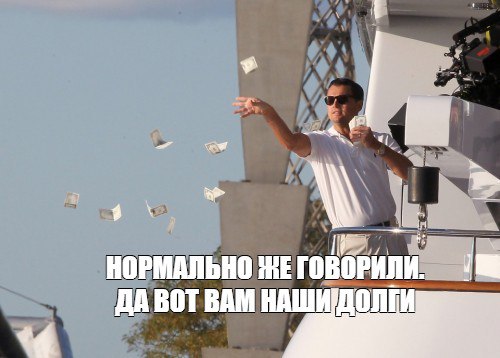 Коллекторам могут достаться долги управляющих компаний  Депутат Госдумы Ярослав Нилов против того, чтобы УК продавали коллекторам долги жителей за ЖКУ. Вместо этого, считает он, агенты должны помогать жителям, тогда от таких организаций «будет хоть какая-то польза».  У управляющих компаний тоже бывают долги. <...> Пусть лучше коллекторы сосредоточатся на защите прав граждан в сфере ЖКХ, а не работают в интересах микрофинансовых организаций. Так они смогут обеспечить себе небольшой, но все-таки заработок, и польза людям будет от них пояснил Нилов.  Отдать коллекторам долги...   — жителей   — управляющих компаний    Движение.ру