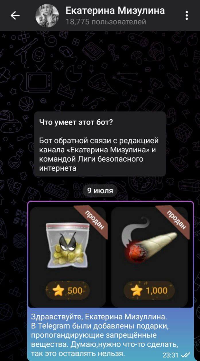 На Telegram пожаловались МИЗУЛИНОЙ — все из-за подарков Снуп Догга. Юзеры посчитали, что мессенджер пропагандирует запрещенные вещества. Коллаб накрылся. Техно
