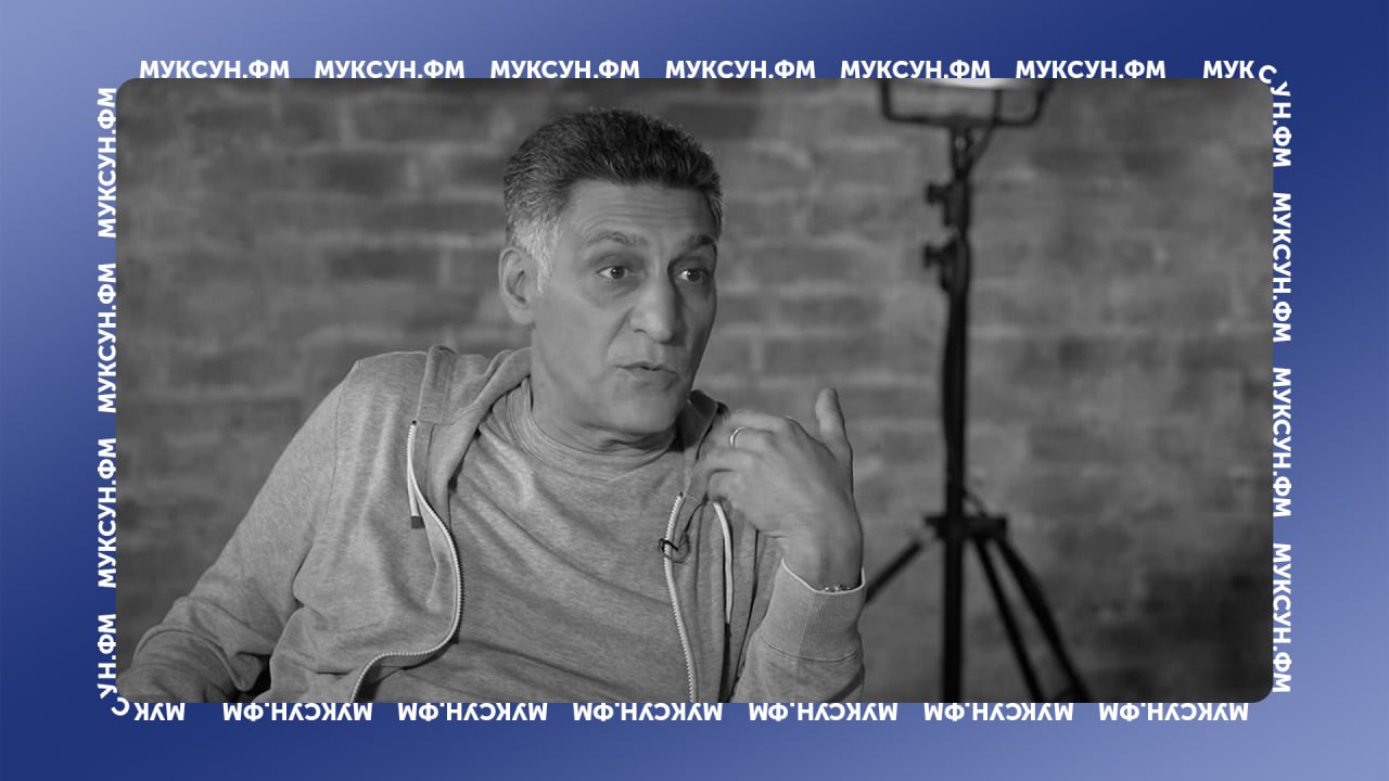 Умер известный теле и радиоведущий кинорежиссер Тигран Кеосаян Об этом сообщила его супруга главный редактор RT Маргарита Симоньян Спасибо всем кто молился Пожалуйста не звоните сейчас ни мне ни семье Спасибо всем спасибо написала она в своем Telegram канале Напомним он попал в больницу в крайне тяжелом состоянии еще в конце декабря 2024 года из за проблем с сердцем пережил клиническую смерть и находился в коме Есть что рассказать или показать Создавай картину дня предложи свою новость MuksunFM bot muksun fm 8  8  8