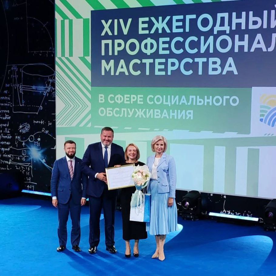 Александра Пензина инструктор физической культуры Реабилитационного центра для детей и подростков с ограниченными возможностями Астра в Елабужском муниципальном районе в числе победителей XIV Всероссийского конкурса профессионального мастерства в сфере социального обслуживания  Торжественная церемония награждения состоялась сегодня в Сочи в рамках Всероссийской недели охраны труда Победителей поздравил министр труда и социальной защиты РФ Антон Котяков В общей сложности во всех этапах конкурса в 15 номинациях приняли участие более 3 8 тысячи специалистов Победителями стали лучшие 52 номинанта из 32 субъектов Наша коллега заняла почетное второе место в номинации Лучшая практика построения системной совместной работы стационарных организаций социального обслуживания с волонтерами и негосударственными организациями Поздравляем Александру Рашидовну с победой