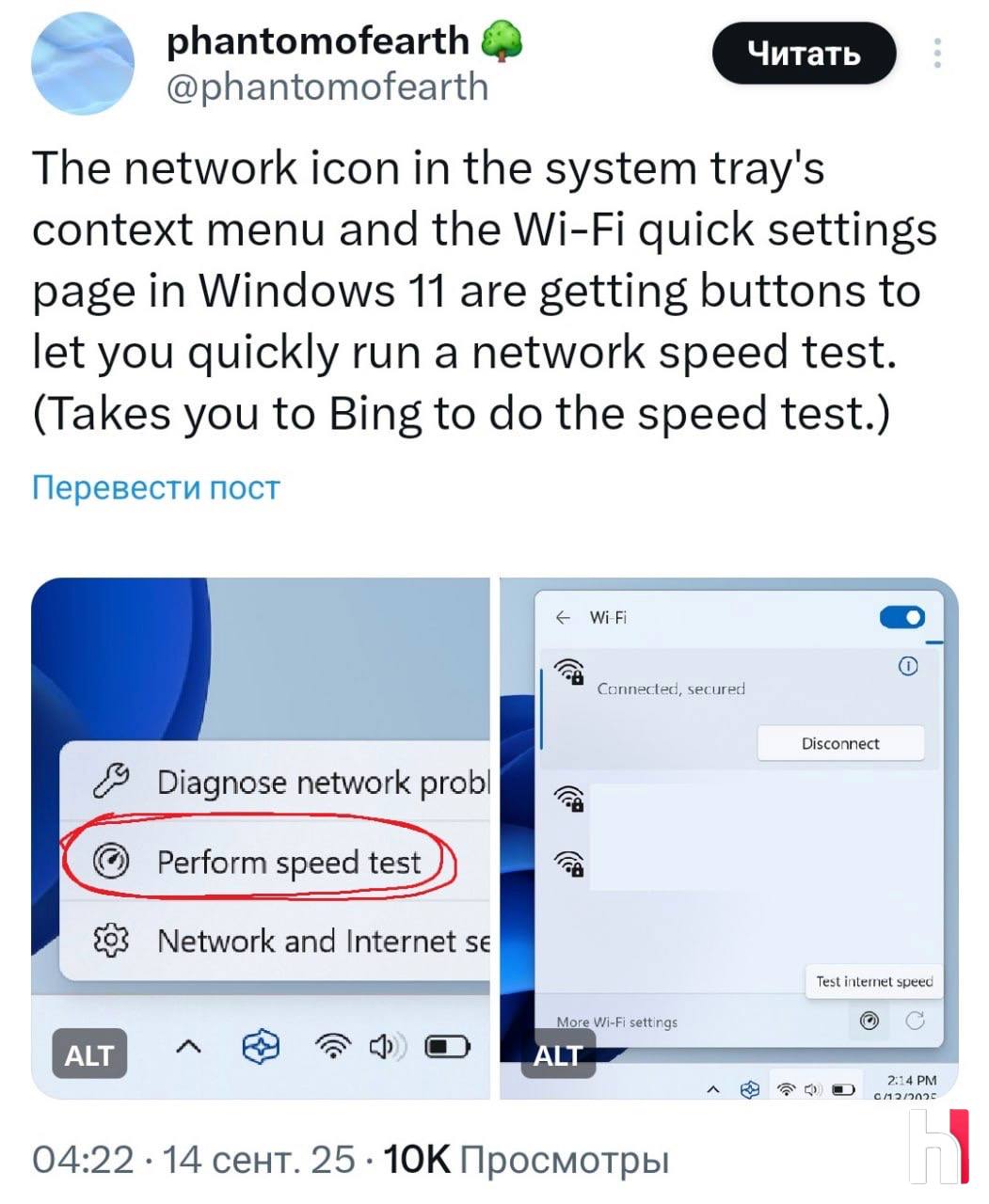 Speedtest встроят прямо в Windows В панели задач в панели задач Windows 11 появится кнопка для проверки скорости Интернета Напомним что ранее сервис в России заблокировали из соображений безопасности Сейчас функцию обкатывают в бете Этичный хакер