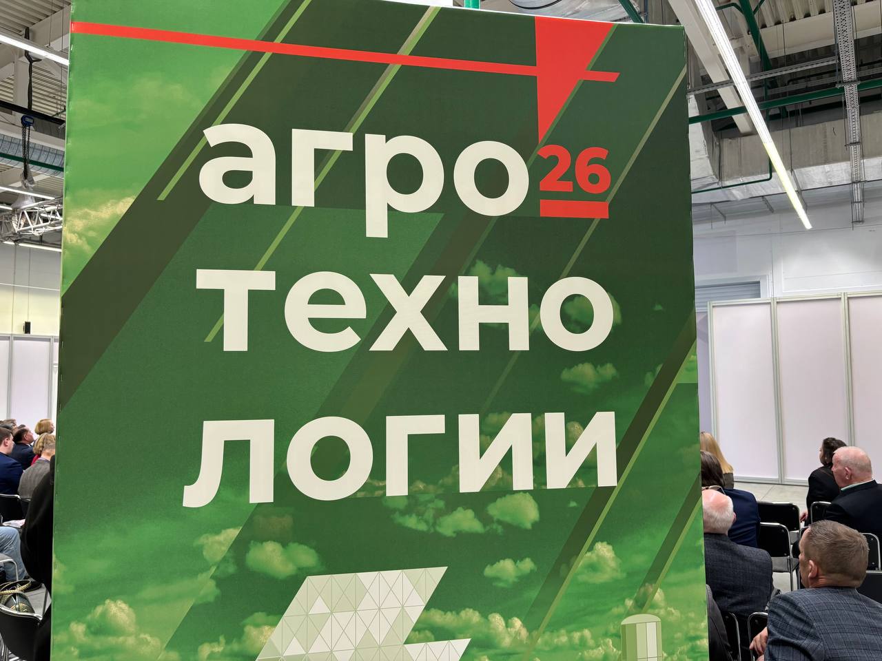 В Перми официально открылась выставка форум Агротехнологии 2026 В краевой столице прошло официальное открытие выставки форума Агротехнологии 2026 В нём приняли участие губернатор Пермского края Дмитрий Махонин заместитель министра сельского хозяйства РФ Роман Некрасов и заместитель председателя Ассоциации Народный фермер Бабкен Испирян Глава региона отметил что на площадке форума ежегодно собираются эксперты отрасли чтобы обсудить нововведения и решить поставленные руководством страны задачи это увеличение производства сельхозпродукции на 25 к 2030 году и наращивание объёмов экспорта российских сельхозтоваров в 1 5 раза rbc perm