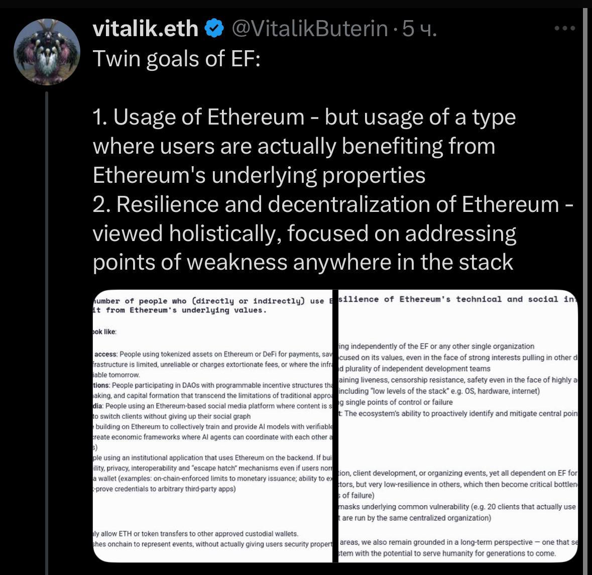 Виталик Бутерин обозначил новые цели Ethereum Foundation Основатель Ethereum заявил, что теперь команда будет фокусироваться на двух направлениях: Сделать Ethereum максимально полезным для обычных пользователей в повседневной жизни; Усилить устойчивость и децентрализацию сети, устранив слабые места на всех уровнях. Однако не все довольны таким курсом: часть сообщества считает, что это не повлияет на рост цены ETH. Некоторые даже предлагают провести IPO и превратить фонд в «казначейскую компанию» с облигациями на базе Ethereum. Пересылайте своим друзьям, еще больше полезного у нас в канале подписаться!