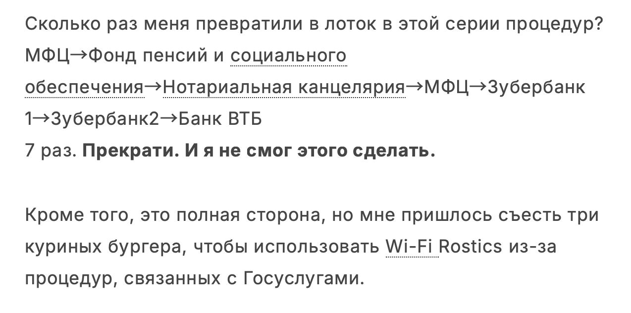 Японец приехал в Санкт-Петербург, но три недели провёл без SIM-карты и банковской карты. С 1 января иностранцам SIM выдают только по биометрии, для которой нужен аккаунт на Госуслугах, доступный лишь с российским номером.  После праздников он безуспешно обивал пороги МФЦ и банков, поймав Wi-Fi лишь трижды. В итоге турист сдался и уехал домой, так и не преодолев бюрократическую систему.  По кекать — тут