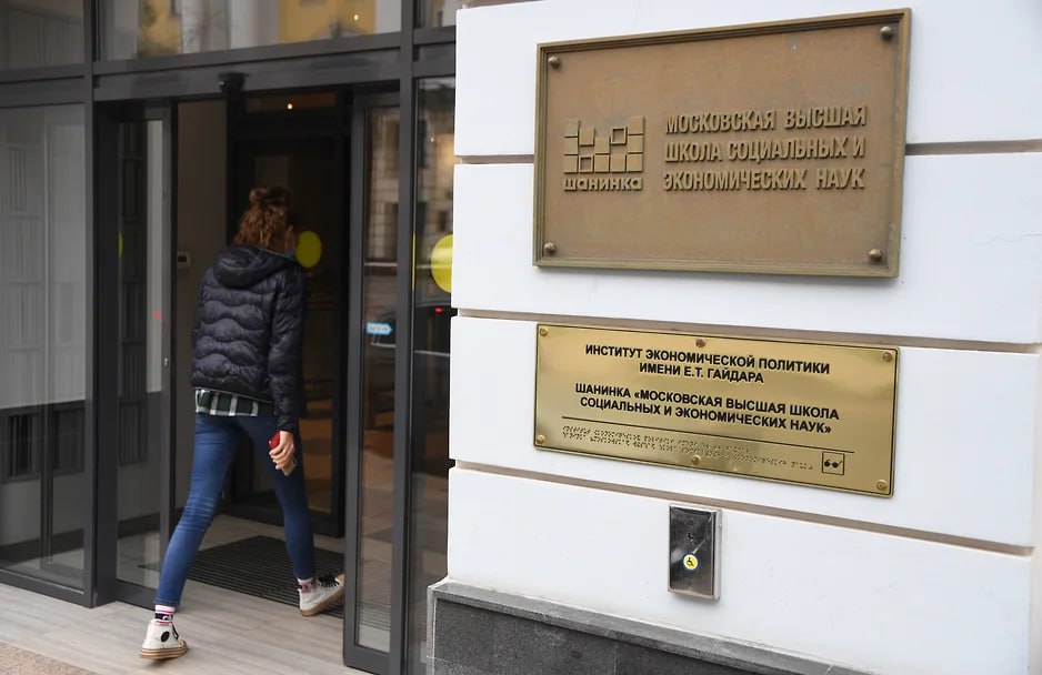 Руководство Московской школы социальных и экономических наук МВШСЭН, или Шанинка допускает, что Рособрнадзор может лишить учебное заведение аккредитации, сообщает «Коммерсант». Кратко об истории вопроса. Рособрнадзор провел в ноябре 2024 года внеплановую проверку вуза, в ходе которой были выявлены несоответствия образовательных программ, реализуемых МВШСЭН, Федеральным государственным образовательным стандартам ФГОС . На устранение нарушений вузу дали три месяца. В начале марта Шанинка отчиталась об устранении выявленных нарушений. В апреле Рособрнадзор провел еще одну проверку. По её итогам ведомство согласилось, что МВШСЭН устранила около 80 % замечаний из первого предписания. Однако Рособрнадзор запретил учебному заведению проводить прием студентов в 2025 году и выставил повторное предписание. Решение Рособрнадзора Шанинка пыталась оспорить в суде, но он встал на сторону ведомства. Поэтому ректор МВШСЭН Мария Сигова считает вероятным отзыв аккредитации. Студентов Шанинки администрация предупредила, что вуз может лишиться аккредитации, и предложила искать варианты перевода в другие учебные заведения.