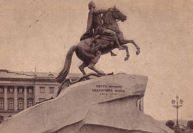 В этот день 4 сентября 1775 года началась отливка памятника Петру I Медного всадника Когда растопленная медь была пущена и нижние части формы были заполнены медь прорвалась наружу и стала растекаться по полу Фальконе выбежал из мастерской за ним последовали рабочие Один литейщик Е Хайлов остался в мастерской заткнул отверстие формы и стал подбирать вытекшую медь В итоге отливка удалась лишь с небольшими погрешностями Подписаться на Историю Петербурга