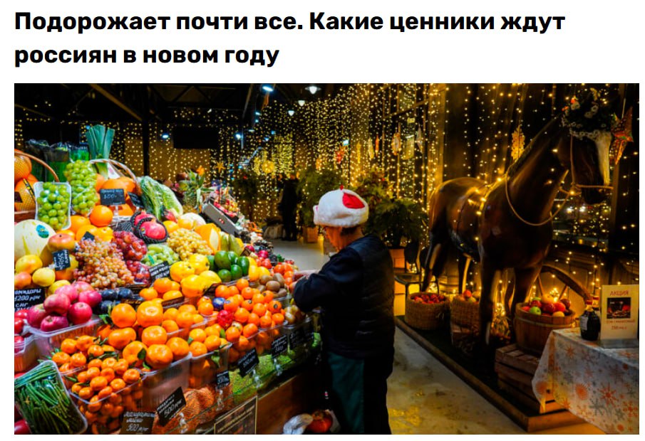 Цены в России взлетят буквально на ВСЁ предупреждают эксперты Алкоголь 10 17 Айфоны и макбуки от 70 за устройство Бытовая техника и электроника 5 10 Кофе 25 сигареты 15 20 рублей за пачку Новые автомобили 10 20 подержанные электрокары и гибриды 15 20 бензиновые авто с пробегом 5 Техосмотр с 1 января 9 7 Квартиры на вторичном рынке до 12 Электроэнергия 15 2 Связь 5 10 у большинства операторов Лечение зубов до 50 Абонементы в фитнес клубы 15 jkinvest news jkinvest