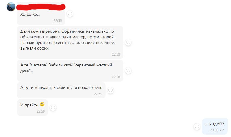 «Компьютерного мастера» выгнали из квартиры жертвы, а он тем временем забыл свой переносной диск со всеми схемами.  Схема работы такая:  — Грузят вирусы на ваш пк, благодаря чему винда ломается и приходится её «чинить»  — Используют схемы психологического давления. У них выстроены целые сценарии шоу с отвалами и отключениями, которые должны убедить клиента заказать полный ремонт;  — Домушники специально ломят космический прайс — если ценник превысит 17 тысяч, они получат целых 50% за свою работу;  — Схемы касаются даже старых пк, которые на рынке стоят дешевле, чем ремонт у «специалистов»  — За установку пиратского Офиса скамеры лутают 10 тысяч рублей. Рассказываем близким и больше не ведёмся.     --------------------------------- Глаз Бога   YouFast VPN™   Купить USDT BTC