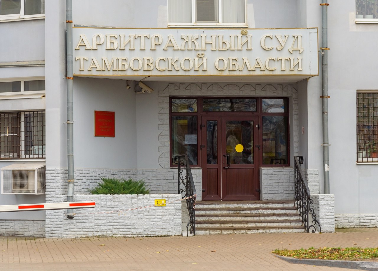 Власти региона требуют с крупной дорожной компании 22 млн рублей неустойки  Региональное министерство градостроительства и архитектуры обратилось в арбитражный суд Тамбовской области с требованием к ООО «Автодор-Тамбов» выплатить неустойку в размере 22,3 млн рублей. Исковое заявление оставлено без движения, поскольку было подано с нарушениями, связанными с тем, что в отношении ответчика уже введена процедура банкротства «наблюдение». Устранить недостатки истец должен до 18 августа.    Неустойка возникла в ходе исполнения контракта на строительство автодорог в микрорайоне «8 этажей» в Тамбовском округе, заключенного в ноябре 2022 года. Стоимость работ составила 76,5 млн рублей. Предполагалось, что строительство начнётся в апреле 2023 года, а завершится 30 сентября. Но из-за необходимости скорректировать проектную документацию срок окончания работ перенесли на 30 июня 2024 года.  К концу мая 2025 года подрядчик не завершил корректировку проекта и не приступил к укладке асфальта.       ИА "Онлайн Тамбов.ру"