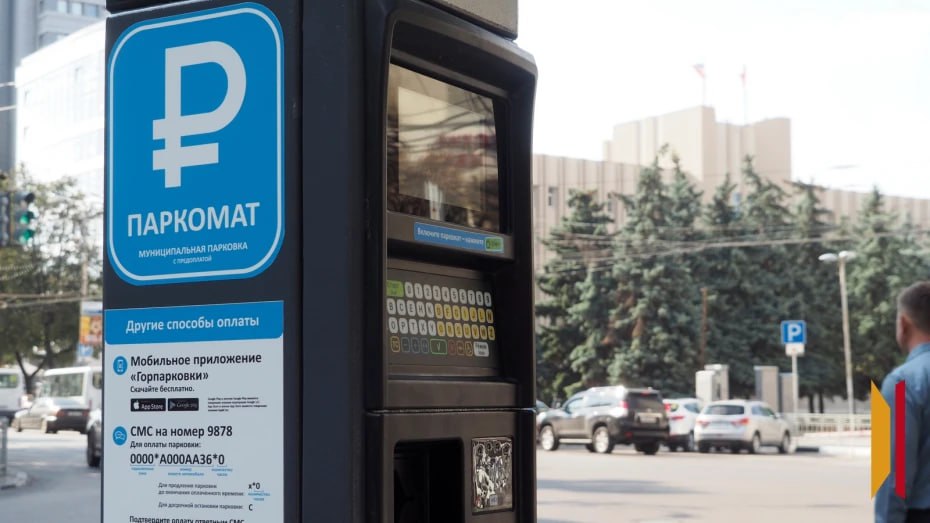 ООО Городские парковки проиграло суд мэрии Воронежа В Арбитражный суд с иском о взыскании 2 млн 597 тыс рублей с Городских парковок администрация Воронежа обратилась 23 октября 2024 года Суть исковых требований состояла в том что компания нарушила условия концессионного соглашения не установила камеры не убирала должным образом парковочные места от снега испортила экскаватором для уборки снега асфальт Кроме того в некоторых местах отсутствовала разметка были нарушены правила расположения парковочных мест Фирма не согласилась с решением суда и обратилась в 19 й Арбитражный апелляционный суд с просьбой снизить размер неустойки до 100 тыс рублей Городские парковки утверждали что администрация не направляла письменных требований о необходимости устранить недостатки Обжаловать решение Арбитражного суда Воронежской области ООО Городские парковки не удалось Суд не удовлетворил жалобу компании Помимо неустойки ООО Городские парковки должно заплатить 102 тыс рублей госпошлины Мы в Мах