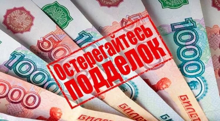 Фальшивомонетчиков в России почти прижали на 1 миллион настоящих купюр приходится всего одна подделка минимум за 10 лет Для сравнения в 2020 году на миллион купюр выявлялось около 7 подделок а в 2011 году и вовсе 17 Оказывается что купюры в 2000 рублей стали подделывать чаще В 2024 году было выявлено 382 таких случая что относительно их доли в обращении считается заметным показателем Абсолютным лидером среди подделок является купюра номиналом в 5000 рублей Топ Бизнес Подписаться в MAX