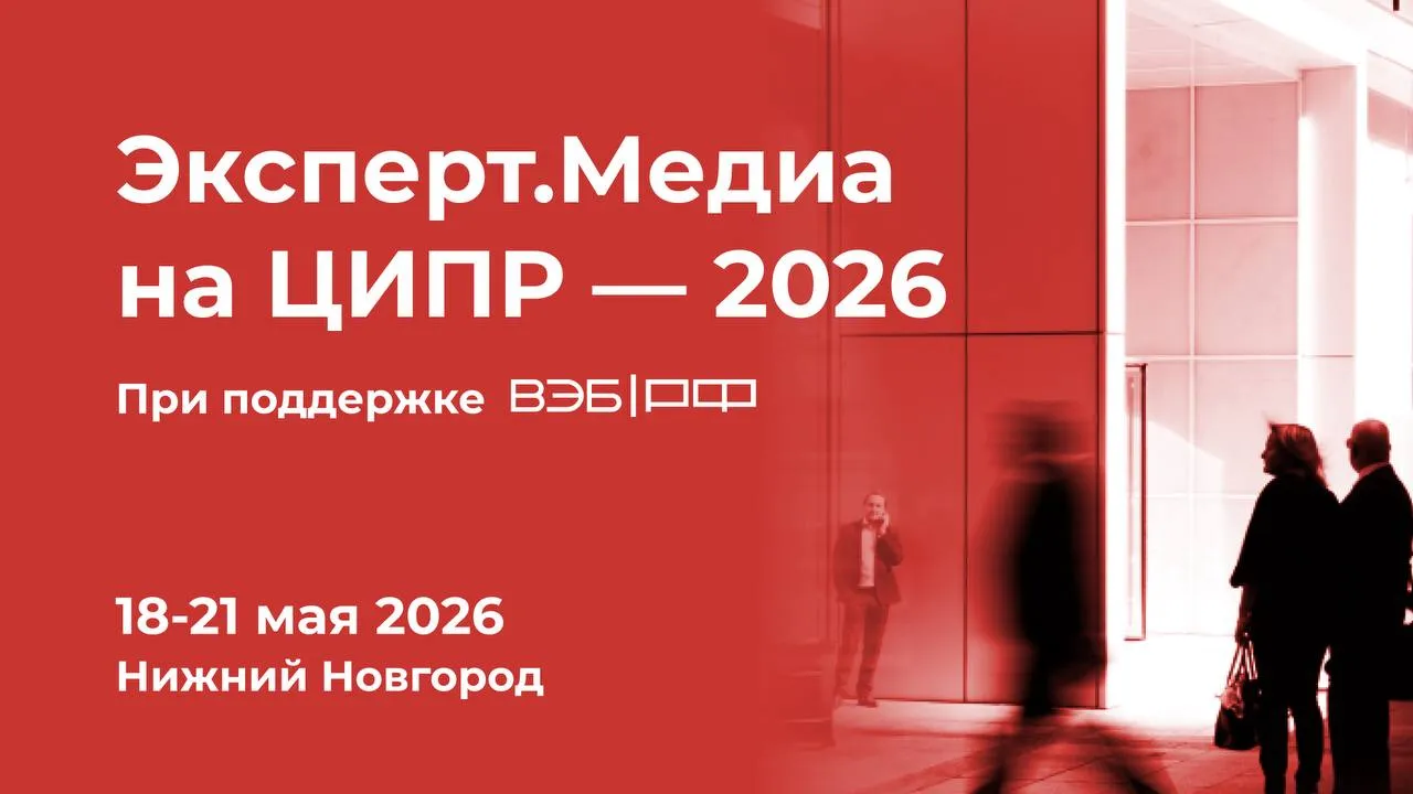 Как вашему бизнесу защитить цифровую инфраструктуру и выстроить управление данными Эксперт едет на ЦИПР крупнейшую цифровую конференцию и приглашает на свои сессии Готовим встречи с представителями власти и топ менеджерами российских компаний лидеров в ИТ где можно узнать об эффективных методиках управления технологиями в бизнесе   18 мая Техника безопасности Лидеры Softline Вымпелком SK Капитал и Минцифры поделятся взглядом на противодействие киберугрозам и методами построения архитектуры безопасности бизнеса Начало 14 00  19 мая Экономика данных Спикеры YADRO Полюса Б1 VK Tech расскажут как выстраивали архитектуру данных в компаниях и монетизировали их А еще разберут ошибки которые дороже всего обходятся компаниям Начало 17 30 Вход свободный До встречи в павильоне ВЭБ РФ А для тех кто не планирует поехать на ЦИПР будут доступны онлайн трансляции Расскажем о них перед сессиями Все эксперты здесь и в Макс