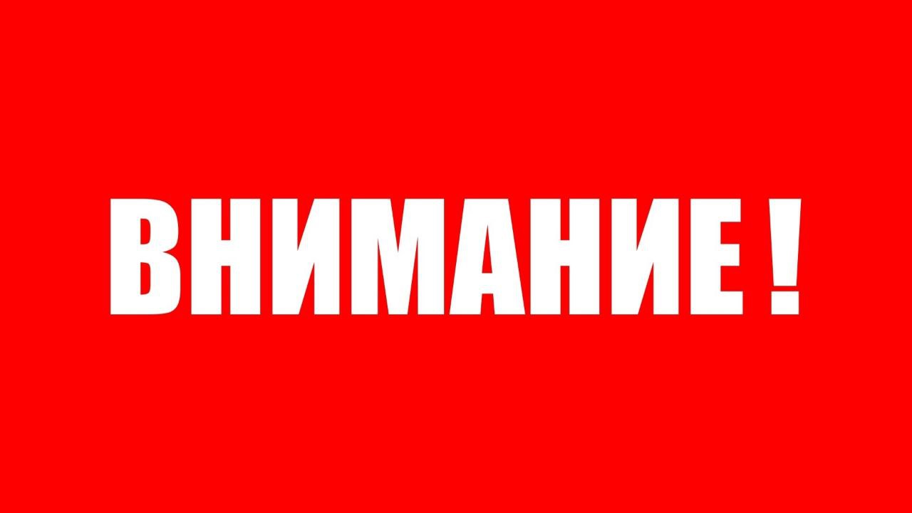 Внимание, важная информация   При проведении технических работ произошло несанкционированное срабатывание средств оповещения граждан. Сирены услышали жители Пскова.   Волноваться не стоит, это технический сбой.