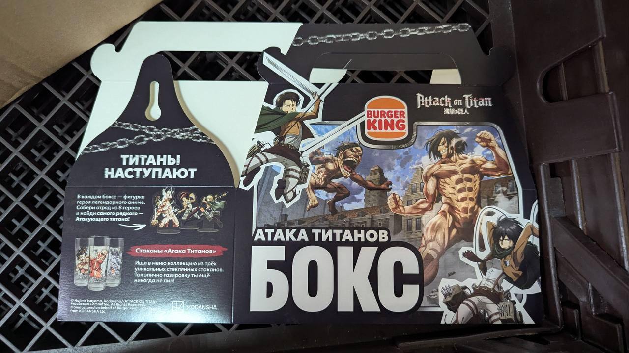 Коллабу с АТАКОЙ ТИТАНОВ в Бургер Кинг дропнут уже 17 сентября дату назвали инсайдеры Собрать в коллекцию можно будет тематические стаканы и фигурки героев из аниме Готовимся стоять в очередях trendach