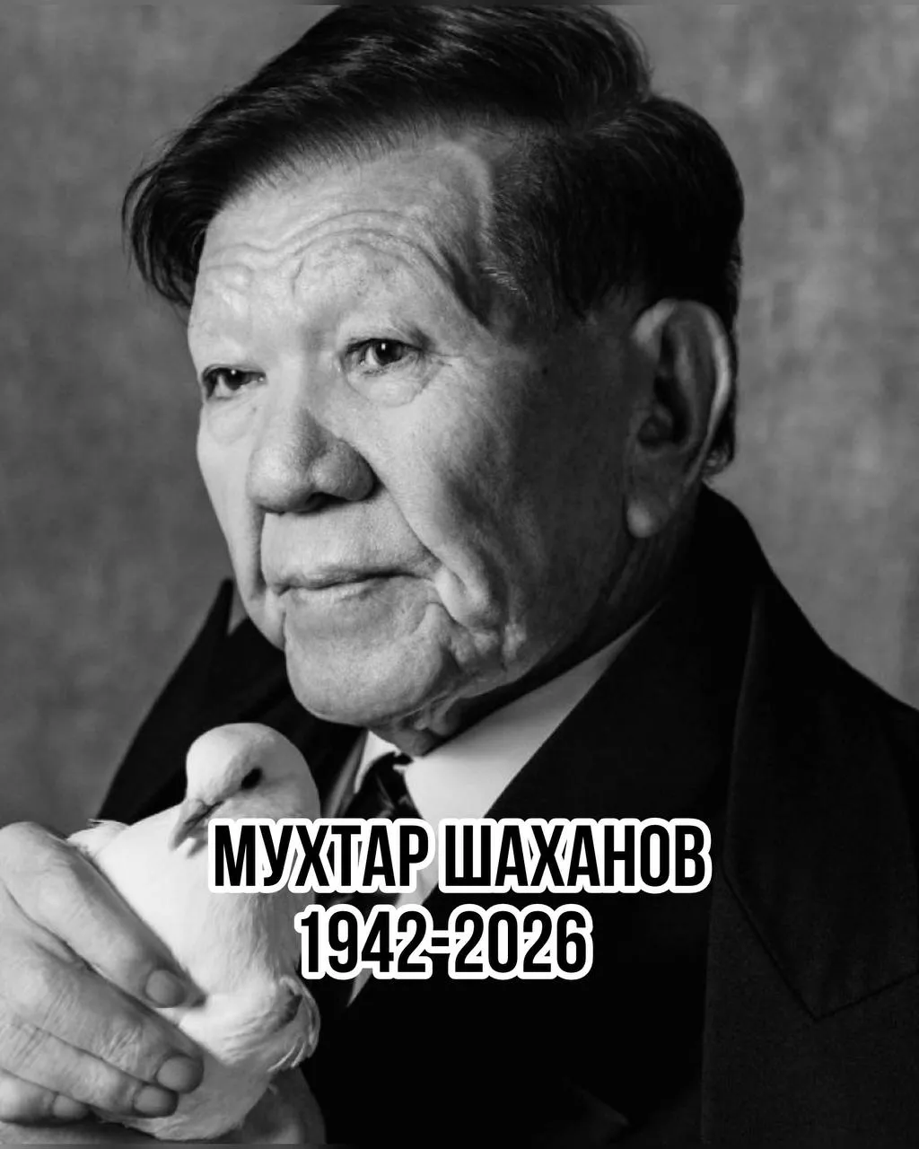 Умер Мухтар Шаханов советский и казахстанский писатель поэт и драматург экс депутат Мажилиса Парламента РК политический деятель