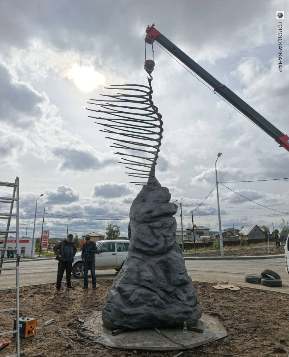 Памятник ветру установили в российском городе Жителям города Качканара Свердловской области сделали подарок установили Памятник ветрам По задумке автора он должен передавать шёпот Уральских гор но местным жителям он не понравился и они сравнили его с фекалиями Создатели памятника заступились за скульптуру и заявили что Эйфелеву башню парижане тоже сначала не принимали однако потом она стала символом города Тянет ли Памятник ветрам на символ города подписывайтесь на NewsKhv Прислать новость NewsKhv Official