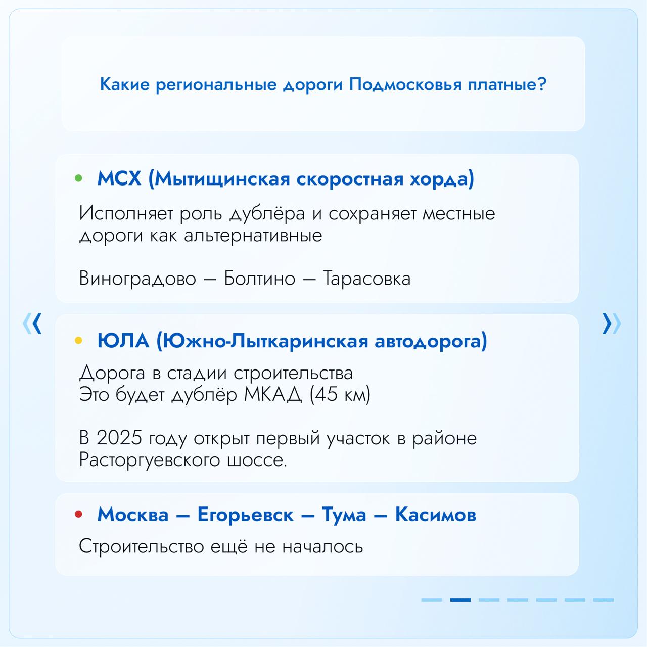 В Подмосковье действуют штрафы за неоплату проезда по платным дорогам Мособлдума в ходе весенней сессии приняла закон о введении штрафов за неоплату проезда по платным дорогам. Как пояснил председатель Комитета по транспортно-дорожному комплексу и информационным технологиям Максим Коркин, штрафы составят: Для физических лиц – 3 000 ₽ Для юридических лиц – 10 000 ₽ Для грузовых транспортных средств штрафы выше: Для физических лиц – 5 000 ₽ Для юридических лиц – 15 000 ₽ Ответы на самые часто задаваемые вопросы