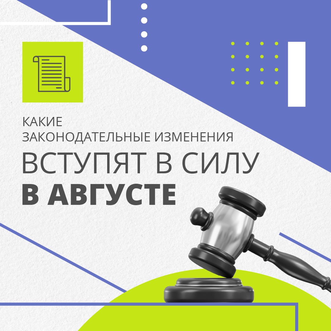 Помимо традиционных летних радостей – солнца, моря и отпусков – дальневосточников ждут различные изменения и нововведения. От долгожданного повышения пенсий до новых стандартов качества для детских товаров.   Собрали самые важные новинки в карточках.