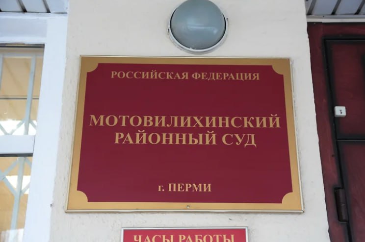 Сотрудник краевого УКС, осужденный за хищение средств для строительства зоопарка, сменит колонию Мотовилихинский суд Перми удовлетворил ходатайство бывшего начальника отдела технадзора ГКУ «УКС Пермского края» Виталия Габова об изменении вида исправительного учреждения, назначенного по приговору, заменив ему отбывание наказание в колонии общего режима на колонию-поселение. Об этом сообщает портал «РБК-Пермь». Постановление суда было вынесено 9 июля 2025 года.