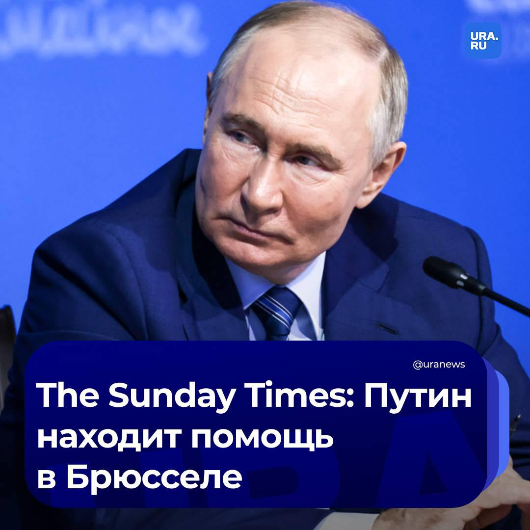 Поддержка Путина в Европе растет, а Украины – падает. Об этом заявил обозреватель Марк Галеотти для The Sunday Times.  «Европейская поддержка Украины выглядит не такой стабильной, как в начале года. Популистские партии, выступающие против поддержки Украины, похоже, находятся на подъеме, после успеха правой партии «Альтернатива для Германии», «Национального объединения» Марин Ле Пен во Франции и Партии свободы в Австрии», – написал он в статье.  Блок «Патриоты за Европу», который часто считают если не всегда пропутинским, то, по крайней мере, скептическим по отношению к Киеву, сейчас является третьим по величине в Европейском парламенте. Пока в нем всего 84 депутата из 720, и возможности блока ограничены, но это знак того, что ситуация меняется в пользу Путина.  Еще более серьезными являются намеки, что не только Германия, но и представители других основных правительств начинают верить, что Киеву придется согласиться на некую сделку «земля в обмен на мир».