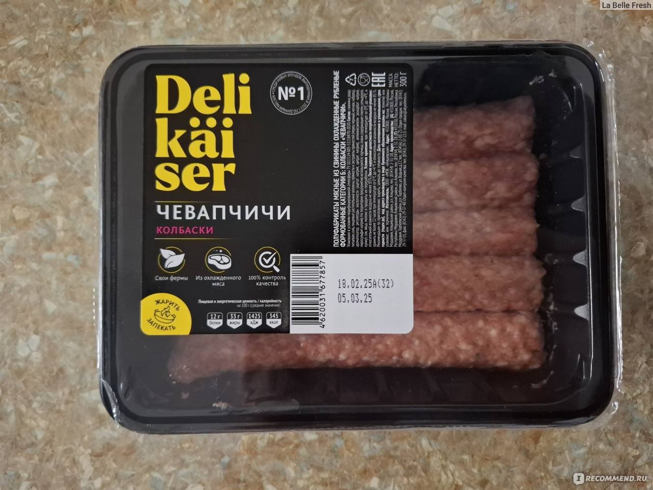 В чевапчичах Delikaiser нашли кишечную палочку  В продукции торговой марки Delikaiser, произведённой на «МПК Атяшевский», обнаружили бактерию кишечной палочки.   По итогам проверки предприятию вынесли официальное предостережение.   МоскВайб - подписаться