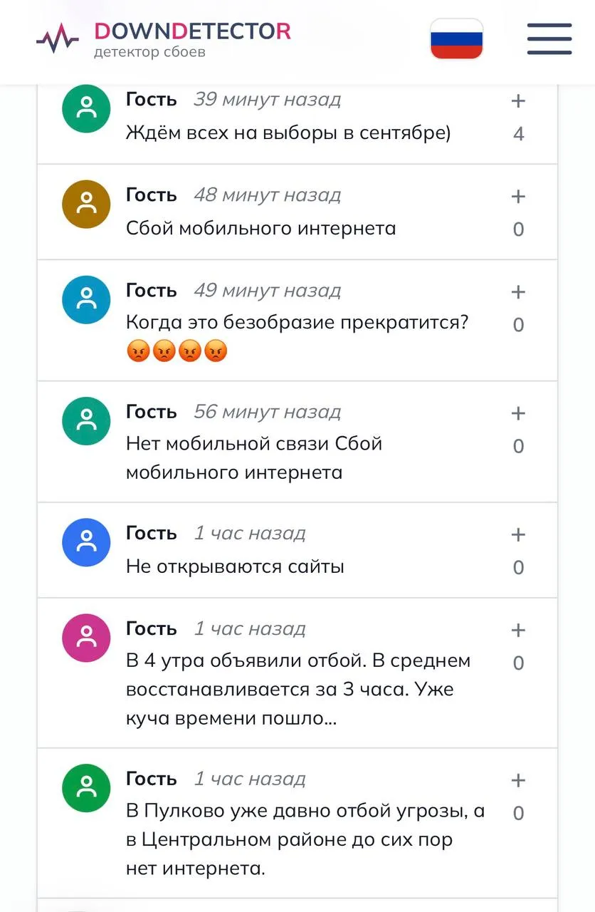 Петербуржцы жалуются на отсутствие мобильного интернета ночью в Ленобласти объявляли опасность БПЛА но перед этим горожан предупредили что в праздники лучше пользоваться Wi Fi В 23 часа накануне у петербуржцев начал пропадать мобильный интернет Многие связали это с предупреждением Мегафона там разослали смс о том что в период праздников с интернетом будут сложности Затем пользователям Сбербанка пришли сообщения о том что проблемы с получением смс могут начаться уже 5 мая В 1 ночи белым спискам нашлось другое объяснение губернатор Ленобласти Александр Дрозденко сообщил об опасности БПЛА В 8 утра он написал За ночь в Ленинградской области было сбито 29 БПЛА противника Пожар в промзоне Кириши локализован завершаются работы по тушению Основной целью противника был КИНЕФ Жертв вследствие атаки нет Впрочем и даже после этого жители продолжили жаловаться на отсутствие мобильного интернета Судя по сайту Downdetector к 10 утра жалоб стало меньше