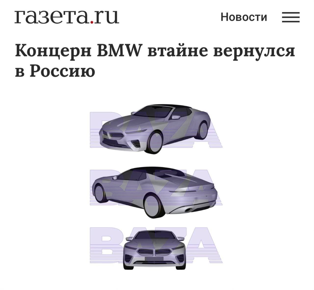 BMW запатентовала концепт-кар Skytop в России — компания подала заявку ещё летом, но её зарегистрировали только сейчас.  Skytop — это шоу-кар с 625-сильным V8, созданный на базе BMW M8 Competition в новом кузове, вдохновлённом культовой Z8.  Ушли, но не совсем.