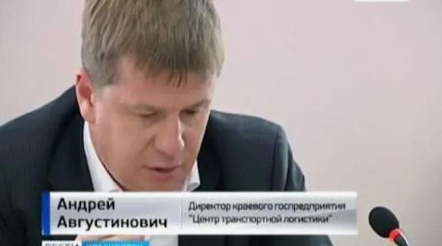 5 декабря появилась информация о задержании Андрея Августиновича Он возглавляет Центр транспортной логистики ЦТЛ организацию которая выступает заказчиком работ по строительству красноярского метротрама Телеграм канал Борус сообщил что директора задержали в Красноярске ТАСС со ссылкой на источники в правоохранительных органах пишет что руководителя подозревают в мошенничестве На данный момент силовые структуры официально ситуацию не комментируют В краевой полиции и прокуратуре журналистам ответили что информации у них нет В региональном Следственном комитете заявили что ничего не знают о задержании и добавили что их ведомство этим делом не занимается В самом ЦТЛ от ответов на вопросы воздержались но дали короткий комментарий Организация работает в штатном режиме никаких изменений нет красноярск kras 24