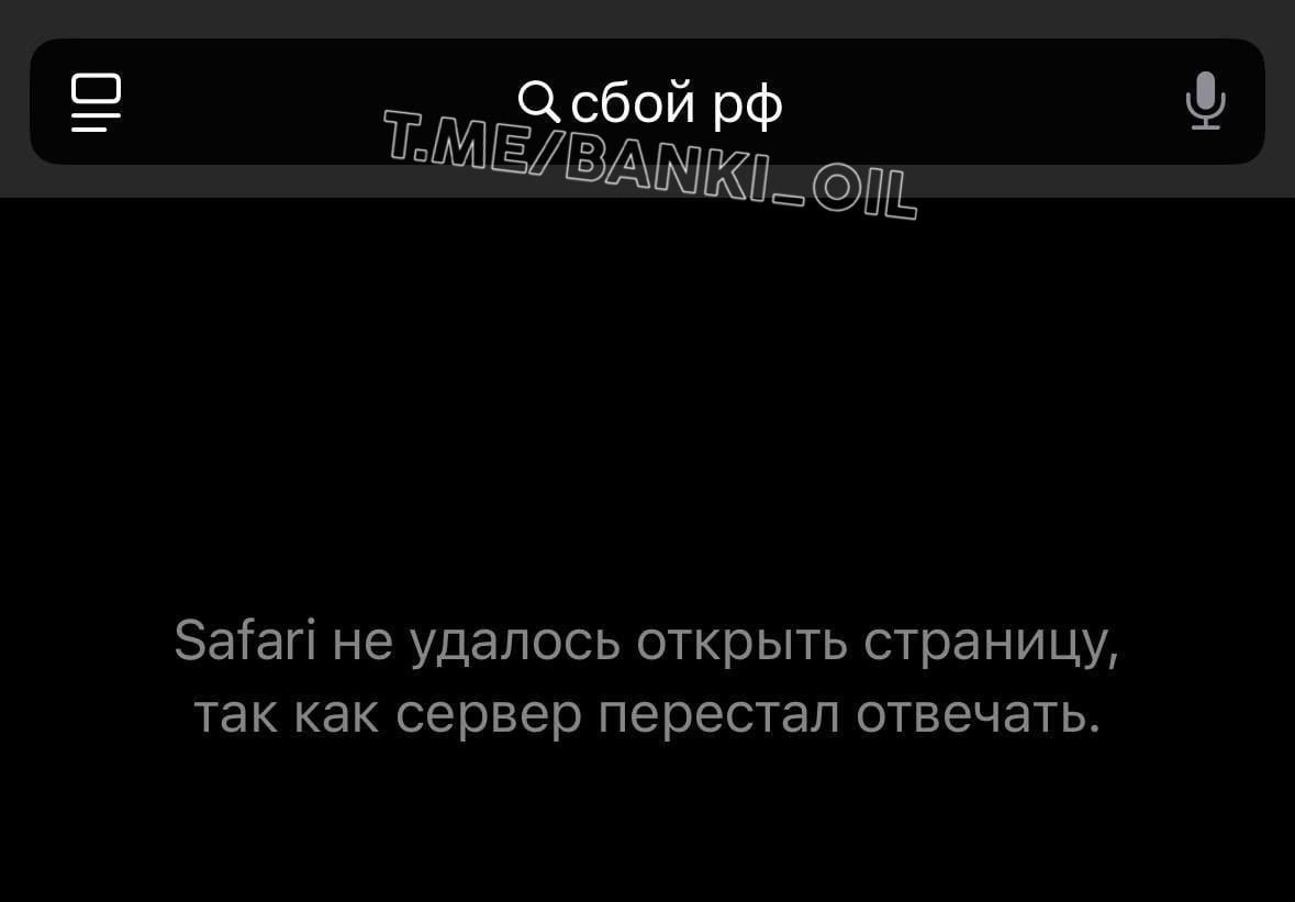 Масштабный сбой «убил» даже сервис по проверке сбоев в Рунете.