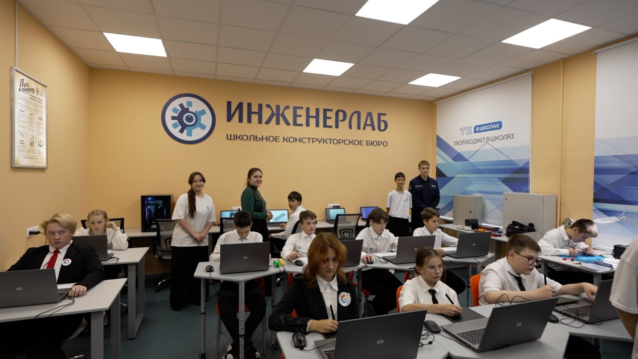 В школе 334 Невского района открылось пространство для проведения инженерных занятий Идея учеников победила в проекте Твой бюджет в школах 2024 заняв 15 место в рейтинге Для ребят организовали Конструкторское бюро школьников где они смогут получать инженерные и IT компетенции а также изучать основы проектной деятельности Здесь есть современные 3D принтер лазерный станок стенды и другое оборудование Новый сезон проекта стартовал в 2025 году Петербург предоставит средства на реализацию 35 лучших инициатив Фото скриншот с видео Город Подпишись на Город