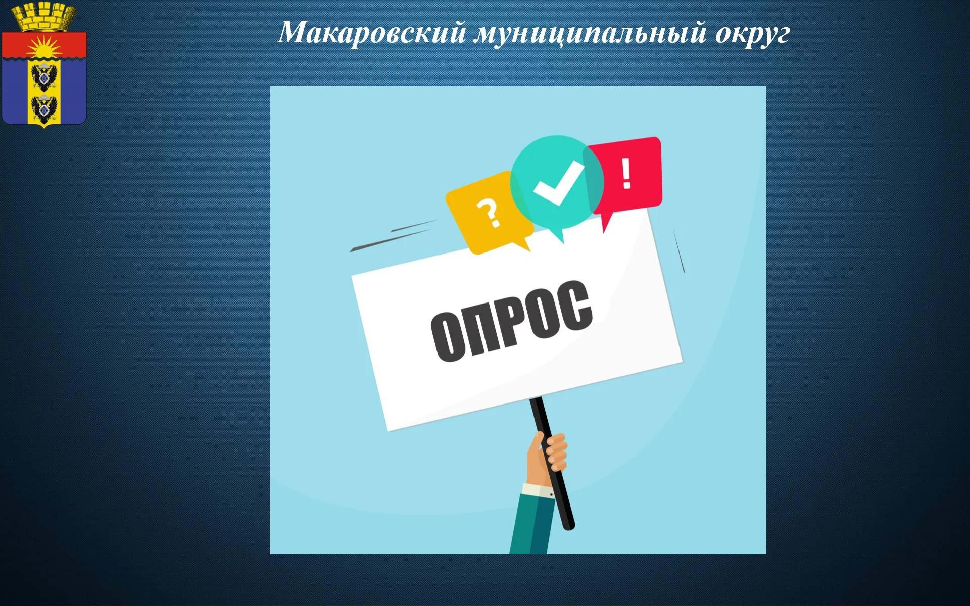 ФГБОУ ВО "Сибирский государственный медицинский университет" Министерства здравоохранения РФ проводит исследование, целью которого является оценка готовности жителей России к переходу на новую модель здравоохранения, где фокус смещается на поддержание и улучшение общего благополучия человека, основанного на индивидуализации заботы о здоровье, проактивности, учёте физического, психологического и социального благополучия, использования новых технологий и данных.   В рамках проводимого исследования проводится анкетирование населения различных субъектов РФ в возрасте от 18 до 64 лет.  Приглашаем принять участие: