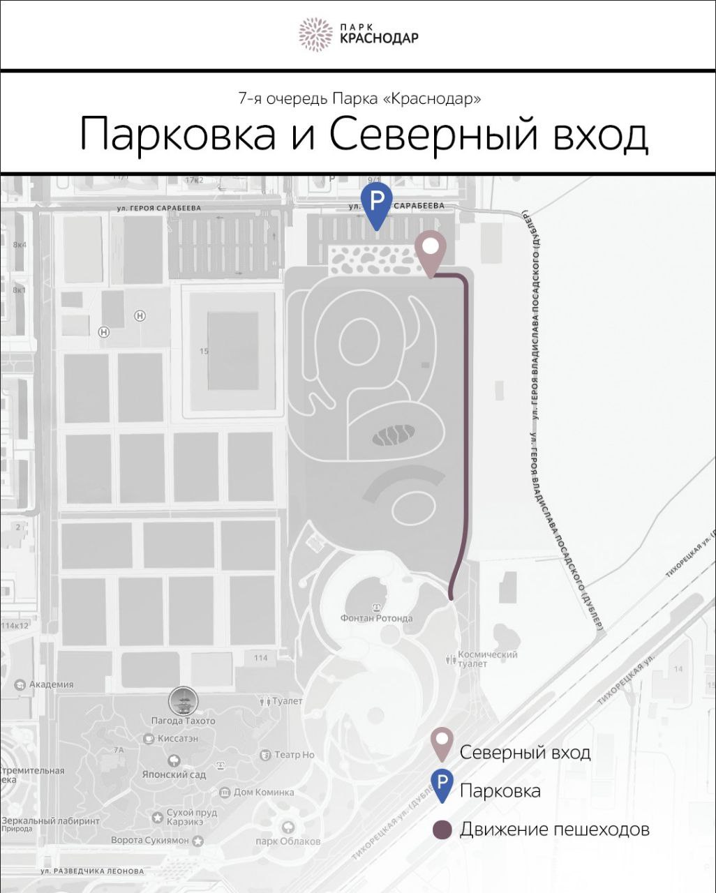 Возле Парка облаков в Краснодаре откроют новую парковку Она начнёт работать с 30 августа со стороны улицы Героя Сарабеева Для посетителей зелёной зоны стоянка авто будет бесплатной Также с северной стороны лесополосы откроется дополнительный вход в парк Пройти можно будет через центральные ступени в направлении лесополосы Блокнот в МAХ Подпишись