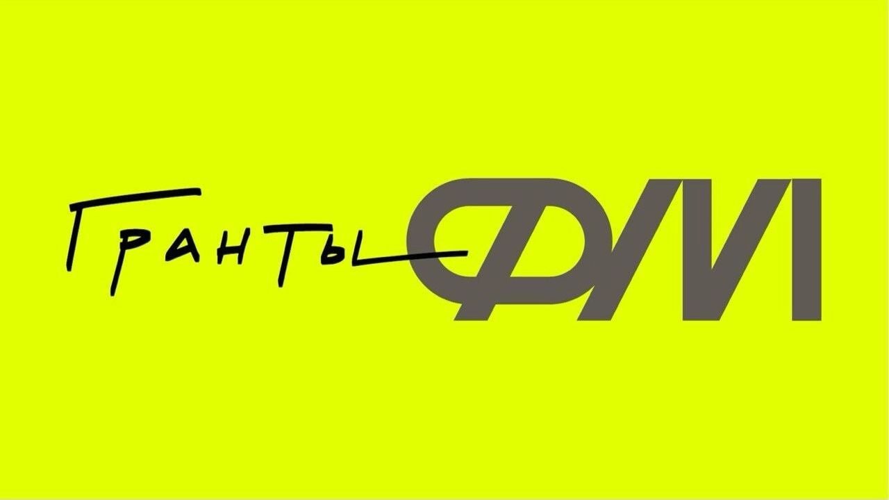 Жители Красноярского края смогут получить грант на социальный проект Фонд Мельниченко запускает конкурс Гранты ФМ За последние два года от фонда в Красноярском крае получили поддержку 60 проектов среди них бронзовые суслики в Красноярске IT лаборатория в Канске и другое Заявки принимаются от участников из всех регионов России с 20 января по 1 марта Проекты победители должны быть реализованы в 46 муниципалитетах 18 регионов страны В Красноярском крае в этот список вошли Красноярск Канск Минусинск Назарово Шарыпово и Бородино Подробности prmira news