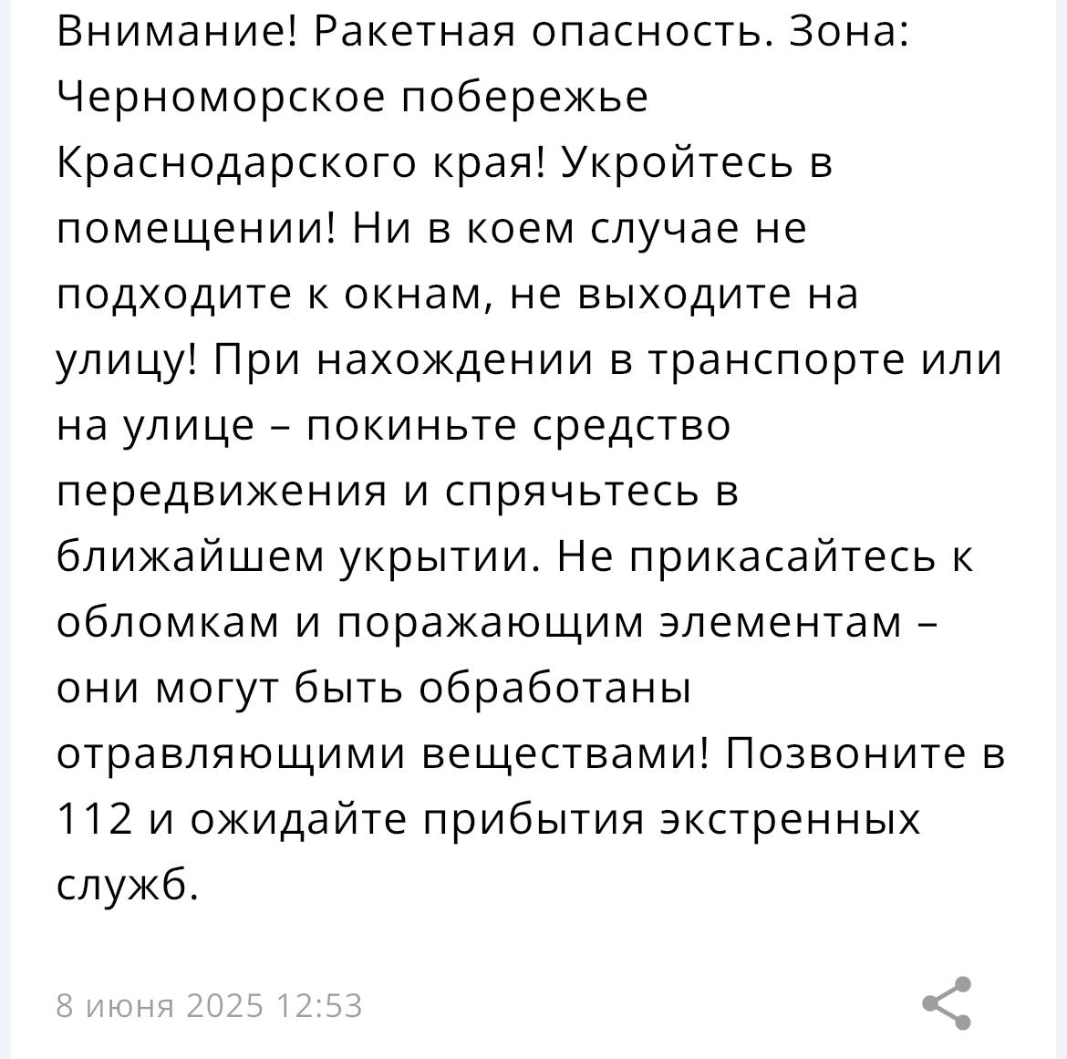 Угроза распространяется на все Черноморское побережье , - РСЧС Работа Авто Глэмпинг Медицина