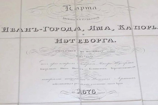 Старинную карту 1827 года похищенную в годы фашистской оккупации вернули в Павловск Речь идет о старинной карте Ингерманландии 1676 года которая была издана в 1827 году то есть при жизни императрицы Марии Федоровны Её выкупил коллекционер меценат Дмитрий Попов на аукционе в Германии и подарил Павловскому дворцу