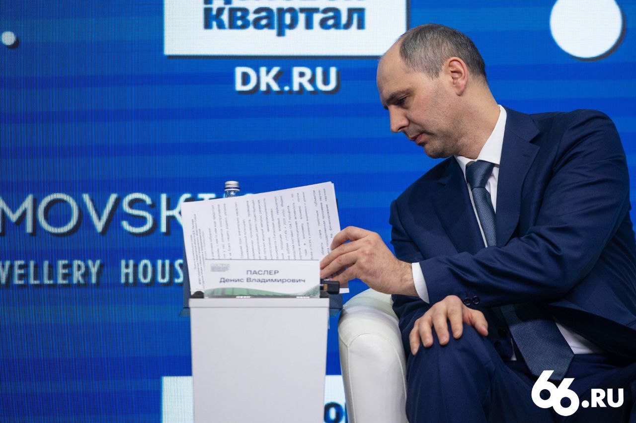 Денис Паслер впервые проведет прямую линию с жителями Свердловской области Глава региона ответит на вопросы 26 ноября в 18 00 Задать их можно тремя способами на сайте дениспаслер рф на платформе обратной связи Госуслуги Решаем вместе и в соцсетях Паслер сменил досрочного ушедшего в отставку Евгения Куйвашева Он победил на выборах губернатора Свердловской области с результатом в 61 3 А что бы вы спросили оказавшись перед Паслером Новости из Екатеринбурга