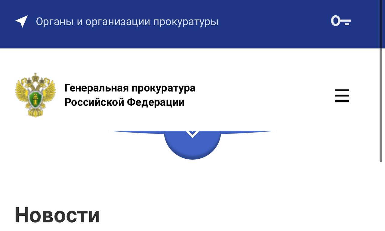 В Славянском районе по инициативе прокуратуры юридическому лицу за коррупционное правонарушение назначен крупный штраф  Славянская межрайонная прокуратура провела проверку исполнения законодательства о противодействии коррупции.  Установлено, что директор предприятия, действуя в интересах возглавляемого юридического лица, перевел денежные средства в размере 110 тыс. рублей сотруднику межрегионального управления по Южному федеральному округу Федеральной службы по надзору в сфере транспорта за совершение в его пользу незаконных действий, таких как непроведение весового и габаритного контроля и обеспечение беспрепятственного проезда грузовых транспортных средств.  По результатам проверки прокуратура возбудила дело об административном правонарушении по ч. 1 ст. 19.28 КоАП РФ  незаконное вознаграждение от имени юридического лица . По результатам его рассмотрения организация оштрафована на 500 тыс. рублей, штраф оплачен.  В настоящее время в отношении взяткодателя и взяткополучателя возбуждено и расследуется уголовное дело.