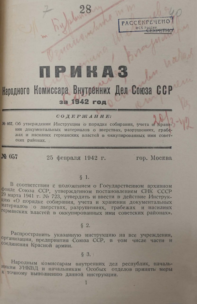 ФСБ опубликовала архивные материалы, связанные с розыском нацистских преступников, в преддверии 80-летия Великой Победы над фашистской Германией. До середины 1943 года руководство западных стран сознательно замалчивало и игнорировало факты преступлений гитлеровской Германии и её союзников на оккупированной территории СССР. В докладной записке В. М. Молотову его заместитель по наркомату иностранных дел С. А. Лозовский писал 15 мая 1943 года: "Ни один посланник союзных с нами стран не высказался публично по этому вопросу". На всех этапах розыска военных преступников органы государственной безопасности стремились реализовать принцип неотвратимости возмездия за совершённые злодеяния — не случайно преступлениям против мирного населения СССР была присвоена категория "Без срока давности". Одним из нацистских преступников был украинец Григорий Шкода. В 1941–1943 годах он служил старшим полицейским, затем следователем Гребенковской районной полиции Полтавской области. Он участвовал в расстрелах советских граждан, что подтверждается показаниями свидетелей, отмечает ведомство. По данным на 1960 год, он проживал в Канаде и работал в одной из лабораторий. Спецслужба сообщила, что имеет достоверную информацию о нацистах и их пособниках, совершивших преступления без срока давности. ФСБ пообещала найти всех, кто виновен в совершении преступлений против мирного населения России. : ФСБ Отправить новость