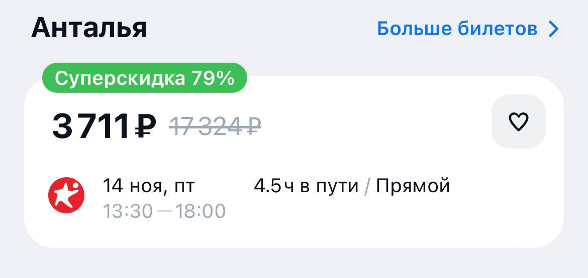 Улететь из Питера в Турцию можно всего за 3 тысячи рублей Днём температура воздуха на курорте до сих пор прогревается до летних 23 При этом без осадков True Питер