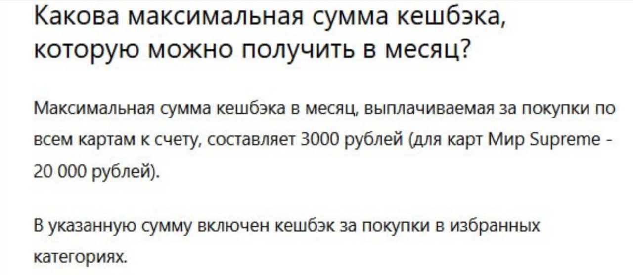 Новиком вернул старый лимит Недавно я писал про новые категории кэшбэка в Новикоме в описании на сайте мелькнула цифра 7 000 руб мес по картсчёту и выглядело так будто лимит кэшбэка поменяли Но сегодня банк скорректировал описание и вернул прежние правила 3 000 руб мес по каждому счету Похоже 7 000 были лишними надеждами а не реальным апдейтом Подписаться Все акции