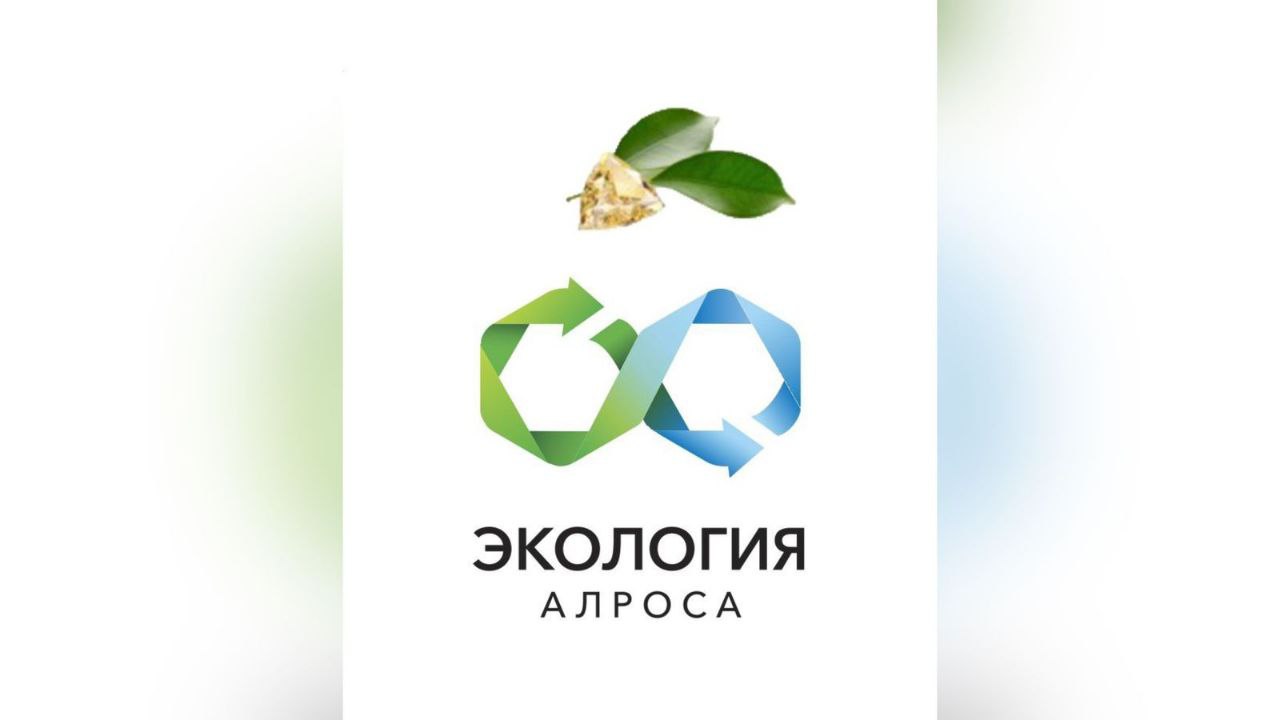 АЛРОСА представит на Северном форуме передовые практики по сокращению выбросов 26 28 ноября 2025 года в Якутске пройдет VI Северный форум по устойчивому развитию Север и Арктика партнёрство в меняющемся мире в котором примут участие представители государственной власти промышленных и других компаний общественных объединений институтов развития ведущие эксперты и ученые Директор Экологического центра АЛРОСА Анастасия Габрашитова расскажет о стратегии компании АЛРОСА по сокращению выбросов ulusmedia Читайте нас в MAX