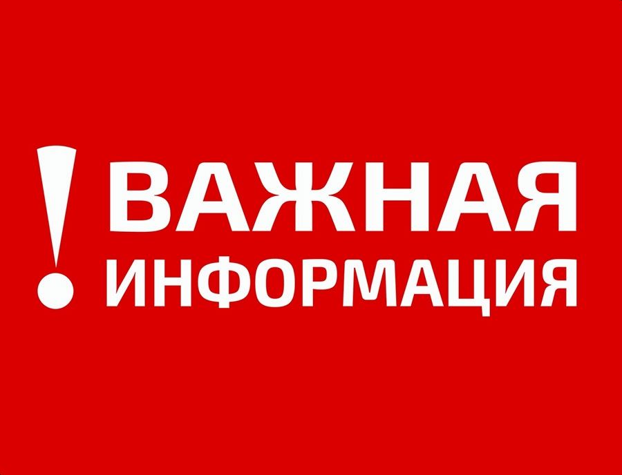 Внимание Перекрытие движения транспорта Администрация городского округа муниципальное образование городской округ город Луганск Луганской Народной Республики информирует жителей и гостей города о том что в связи с проведением работ по вырезке аварийных деревьев с 22 по 31 октября 2025 года ежедневного с 9 00 до 16 00 будет перекрыто движение транспорта по ул Демина на участке между ул Советской и ул Рислянда В вечернее время проезд автомобилей по ул Демина будет открыт Просим с пониманием отнестись к временным неудобствам Подписаться на канал Вконтакте Одноклассники ЛуганскЛНР