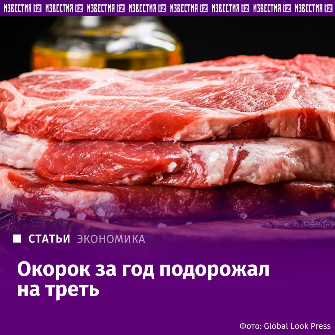 Почем колбаса Свиной окорок основное сырье для мясопереработки за год подорожал почти на треть до 325 рублей за кг Об этом следует из данных аналитической компании NTech с которыми ознакомились Известия Это рекордный показатель как минимум с января 2025 года уточнили в компании Рост цен на свиной окорок подтвердили Известиям в Национальном союзе мясопереработчиков НСМ По данным союза средняя цена этого отруба на 34 й неделе 2025 года составила 338 рублей за кг на треть больше чем за аналогичную неделю годом ранее На фоне роста цен некоторые предприятия вынуждены менять рецептуру увеличивать долю мяса механической обвалки и использовать больше курицы в тех изделиях где это допустимо рассказал Известиям топ менеджер в крупном производителе колбас Подробнее читайте в эксклюзивном материале Известий Больше новостей тут МАХ Отправить новость