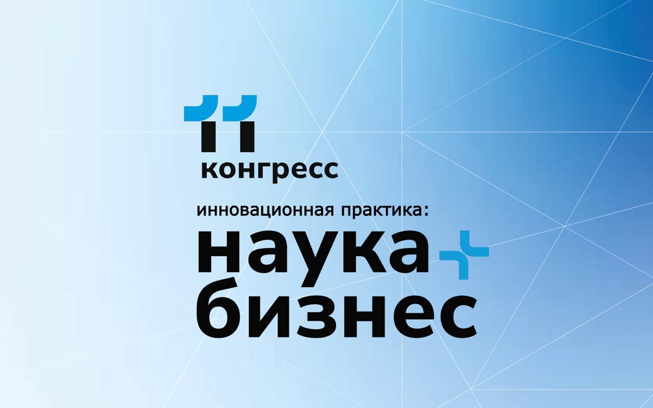 Оксана Лут выступила на пленарной сессии XI Конгресса «Инновационная практика: наука плюс бизнес»  Главное:    АПК давно достиг целевых показателей по большинству направлений доктрины продбезопасности, которая направлена на обеспечение суверенитета нашей страны.     Президент поставил перед отраслью новые цели – рост объемов производства на 25% и увеличение экспорта в полтора раза.    Для их достижения в следующем году начнется реализация нацпроекта «Технологическое обеспечение продовольственной безопасности».     Одна из важнейших задач – обеспечение АПК кадрами. К 2030 году планируется расширить до 70% долю студентов, принимаемых в аграрные вузы в рамках целевого набора.     Прорабатывается возможность сделать на базе «Иннагрики» международную олимпиаду для школьников из стран ЕАЭС. В последующем предполагается ее расширение за счет государств БРИКС.  #АПК